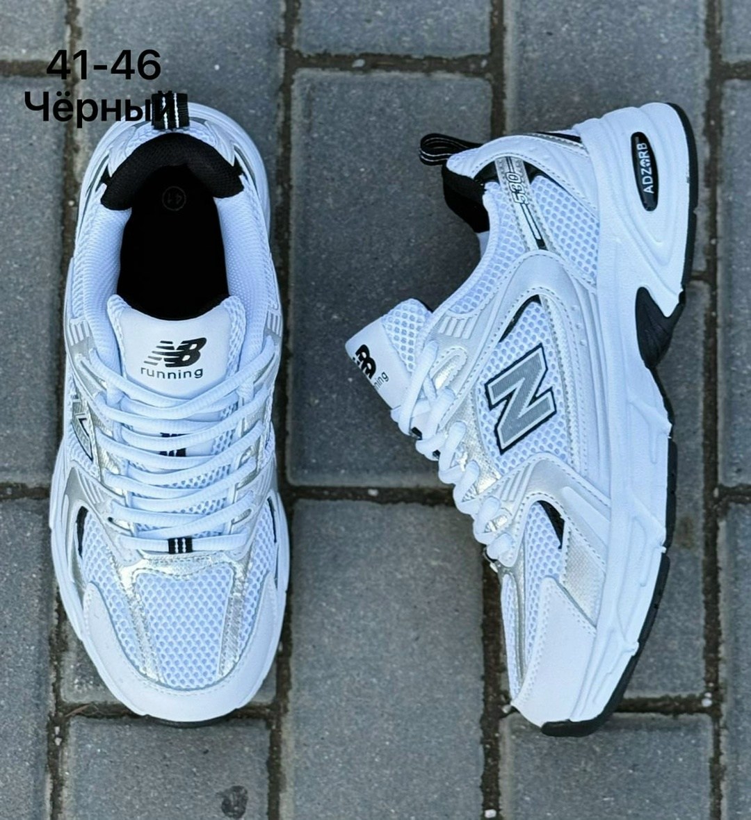 кроссовки new balance 530,кроссовки мужские new balance,кроссовки,кроссовки new balance,белые кроссовки new balance 530