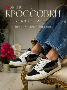 Кроссовки