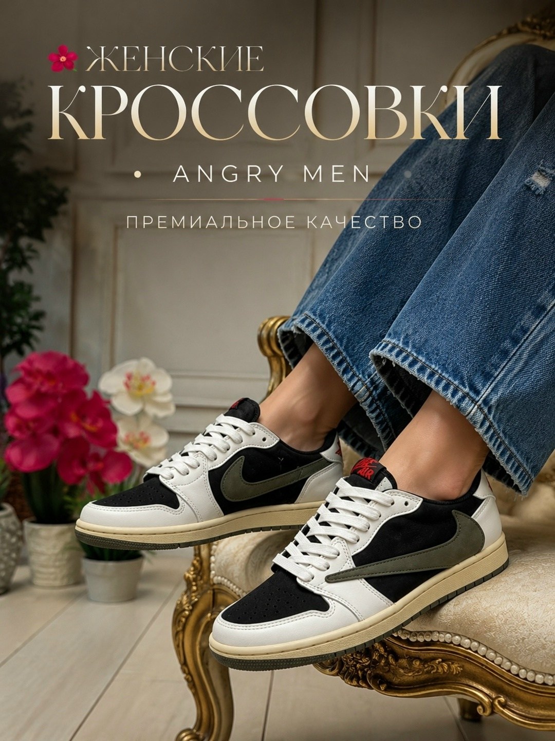 кроссовки nike air jordan 1 low travis scott,кроссовки,кроссовки nike,travis scott x air jordan 1 low og "olive",кроссовки nike travis scott air jordan 1