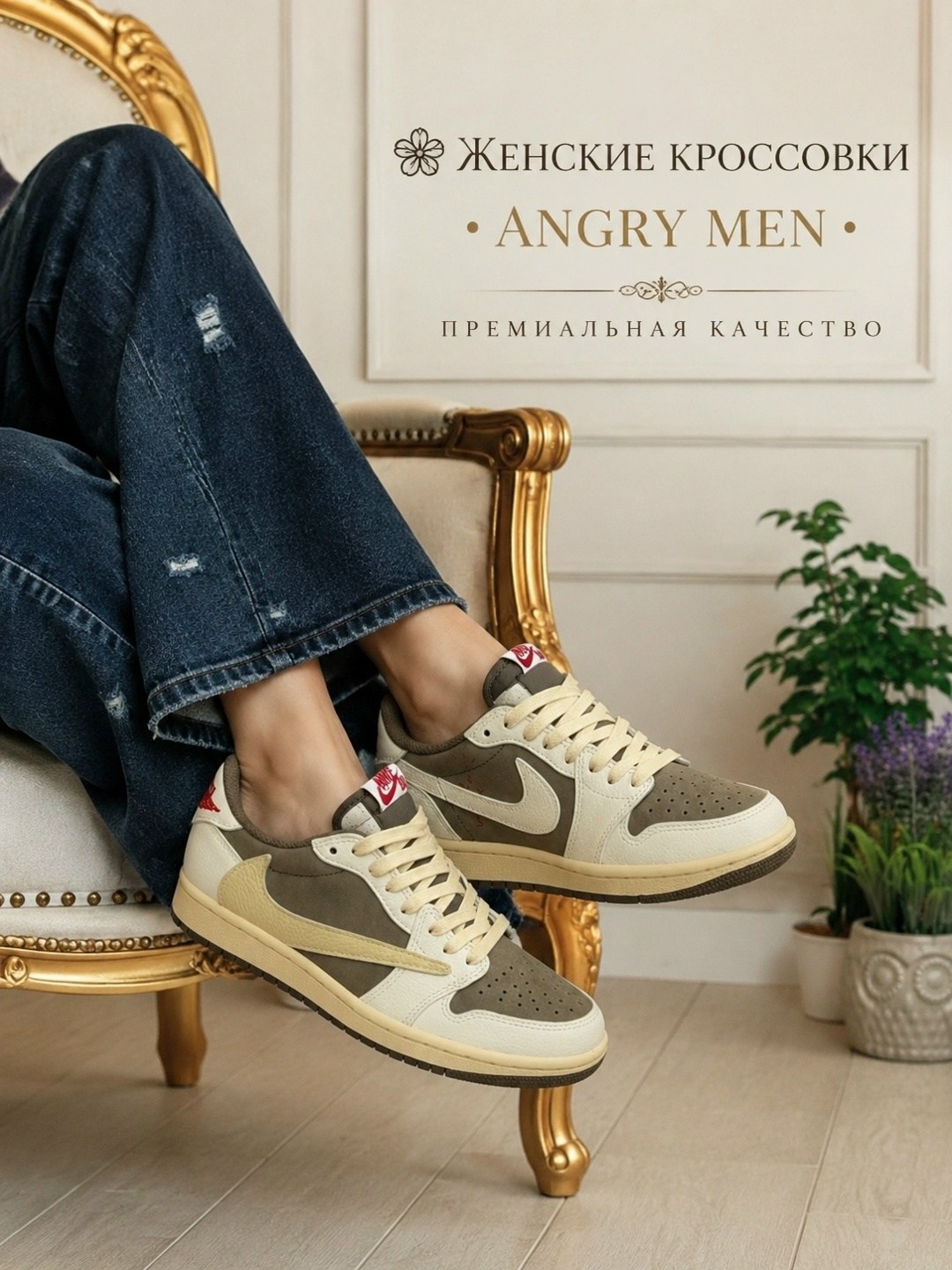кроссовки nike air jordan 1 low travis scott,кроссовки,кроссовки nike,travis scott x air jordan 1 low og "olive",кроссовки nike travis scott air jordan 1