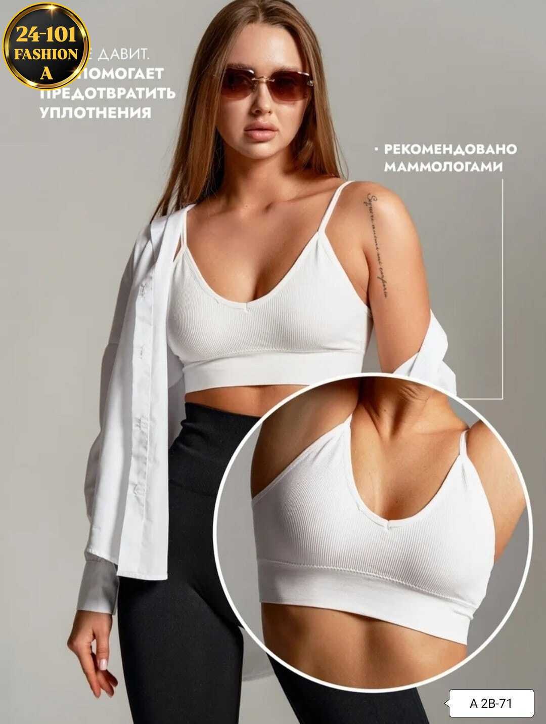бесшовные бюстгальтеры,бюстгальтер,бюстгальтер женские,бюстгальтер нижнее белье,бюстгальтер с треугольными чашками