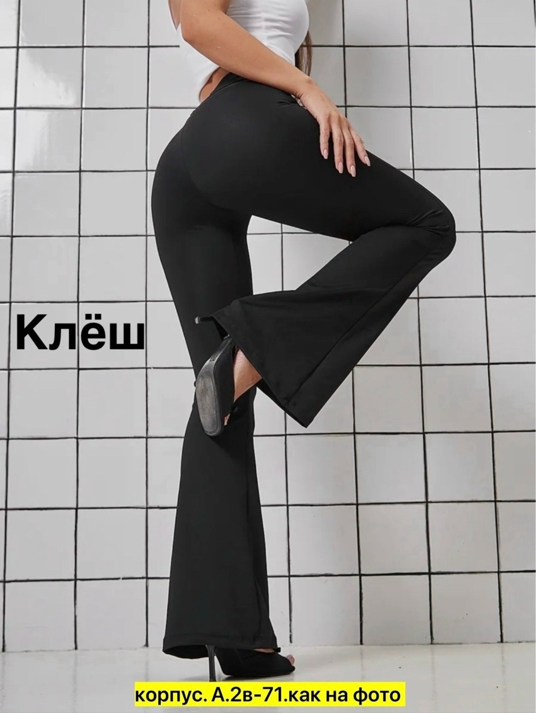 спортивные женские штаны клеш,лосины клеш,леггинсы брюки клеш от колена mikmn,брюки клеш,штаны клеш