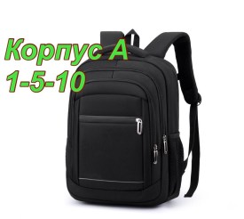 Рюкзак