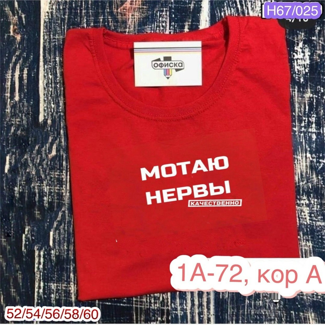 футболка женская с надписью прикольной,футболки женская,футболка,футболки для женщин,футболка с прикольной надписью мотаю нервы