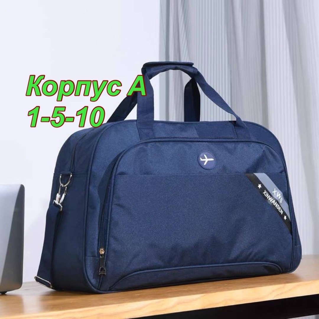 дорожная сумка,дорожная сумка большая,сумка для фитнеса дорожная,сумки дорожные спортивные,сумки для фитнеса