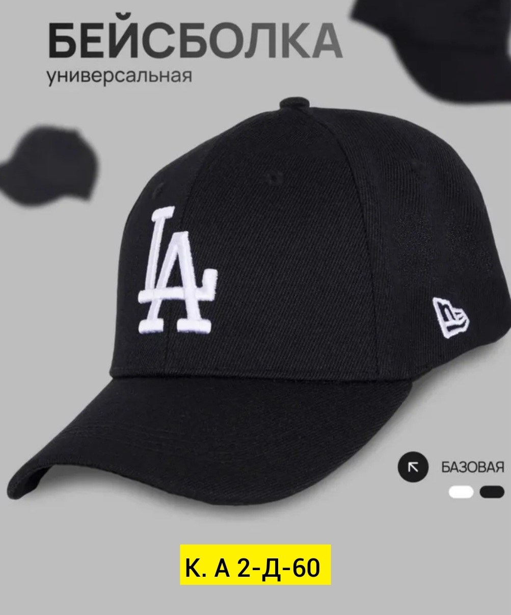 бейсболки андер армор,бейсболка демисезонная,бейсболка 47 brand los angeles черный,бейсболка new era,бейсболка классическая