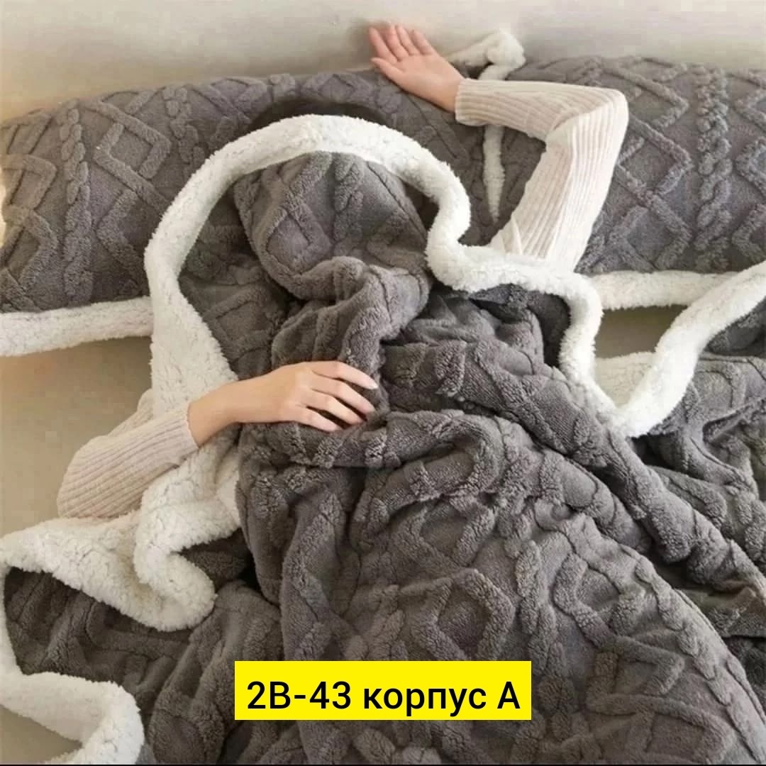 плюшевое одеяло,двусторонний плед,плед теплый,плед,плед на диван