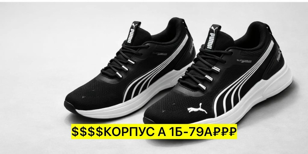 кроссовки мужские puma,кроссовки puma,черные кроссовки puma,кроссовки,puma scorch runner кроссовки мужские