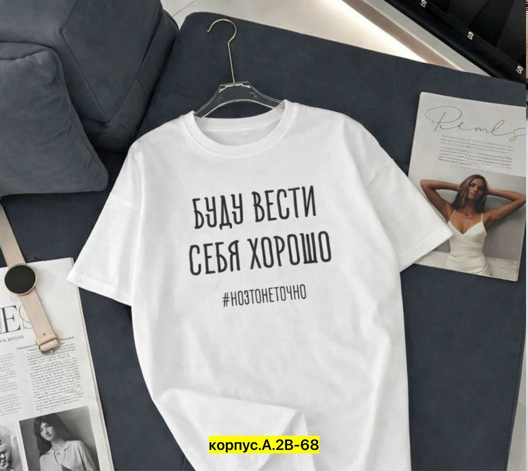 футболка буду вести себя хорошо но это не точно,женская футболка,футболка с надписью,футболка,футболка с принтом буду вести себя хорошо