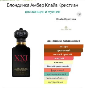 Парфюм