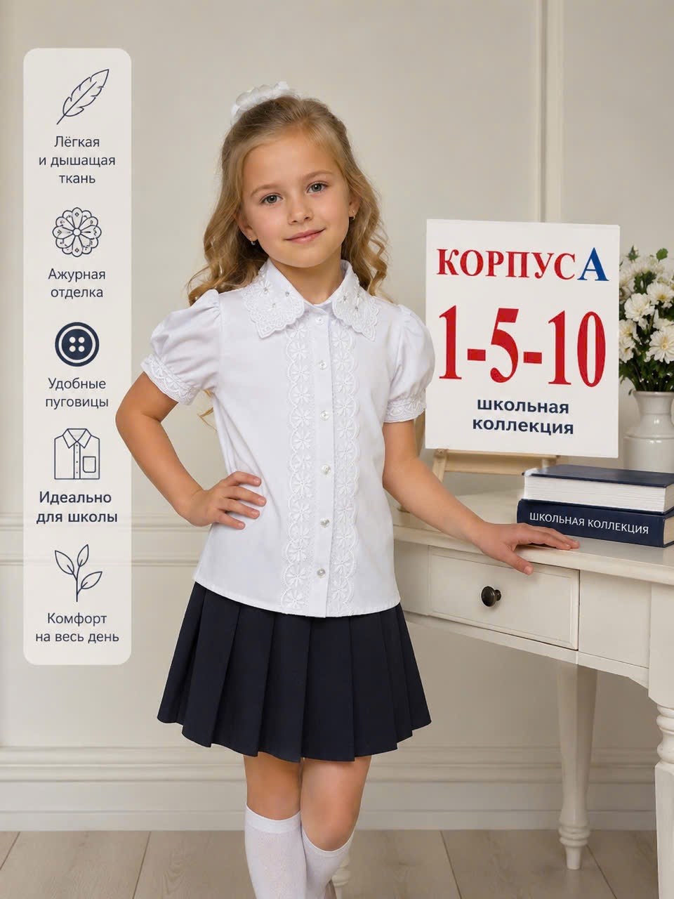 школьная блузка,блузка для девочки,блузка школьная с коротким рукавом для девочки,школьная блузка для девочек,блуза для девочки