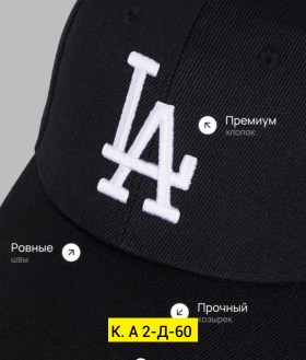 Носки