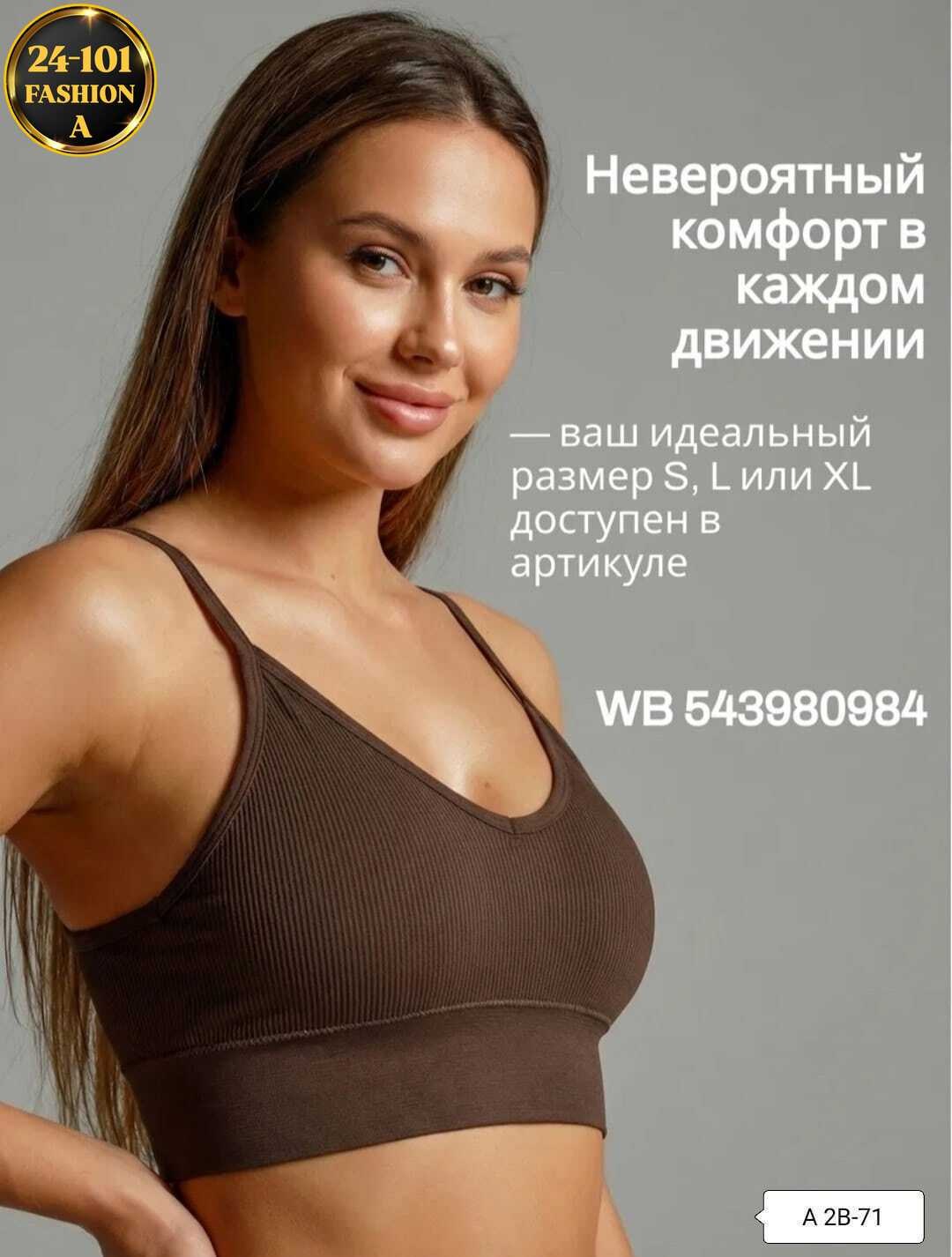 бесшовные бюстгальтеры,бюстгальтер,бюстгальтер женские,бюстгальтер нижнее белье,бюстгальтер с треугольными чашками