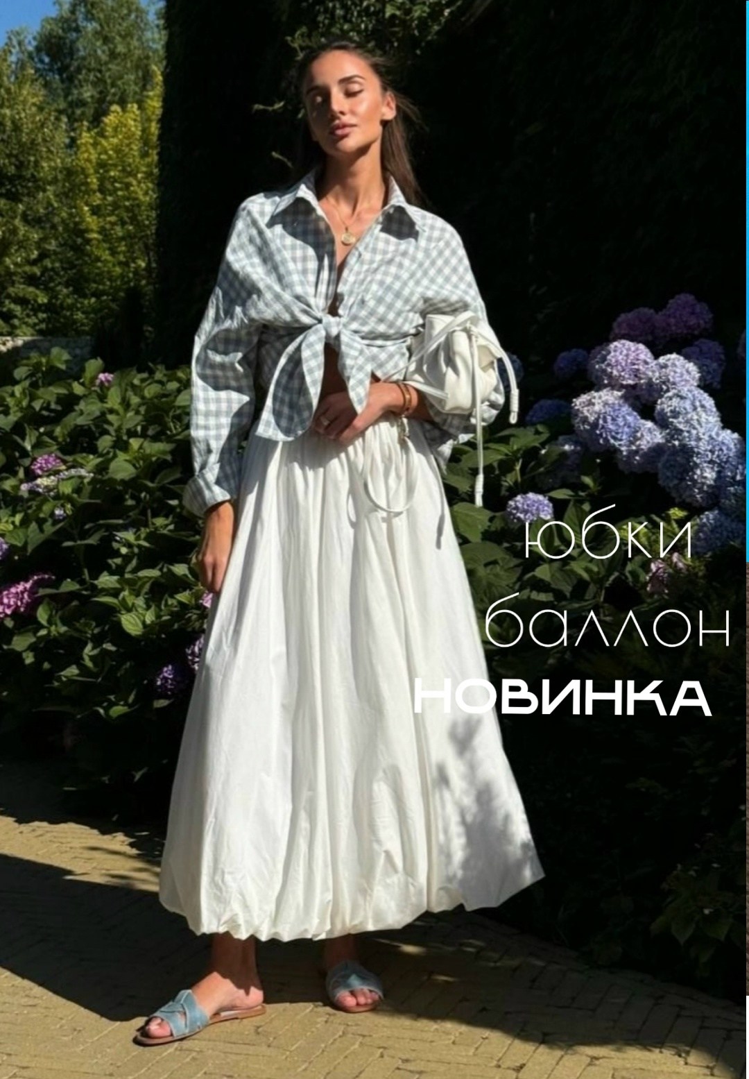 юбка баллон,юбка стильная,юбки для женщин,юбка,длинная юбка