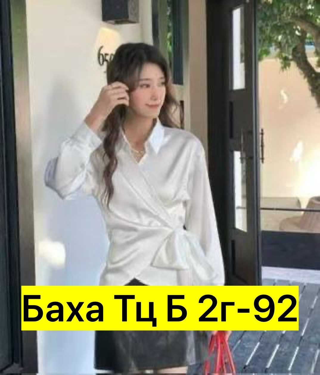 блуза,,стильные наряды,женская блуза,юбка женская