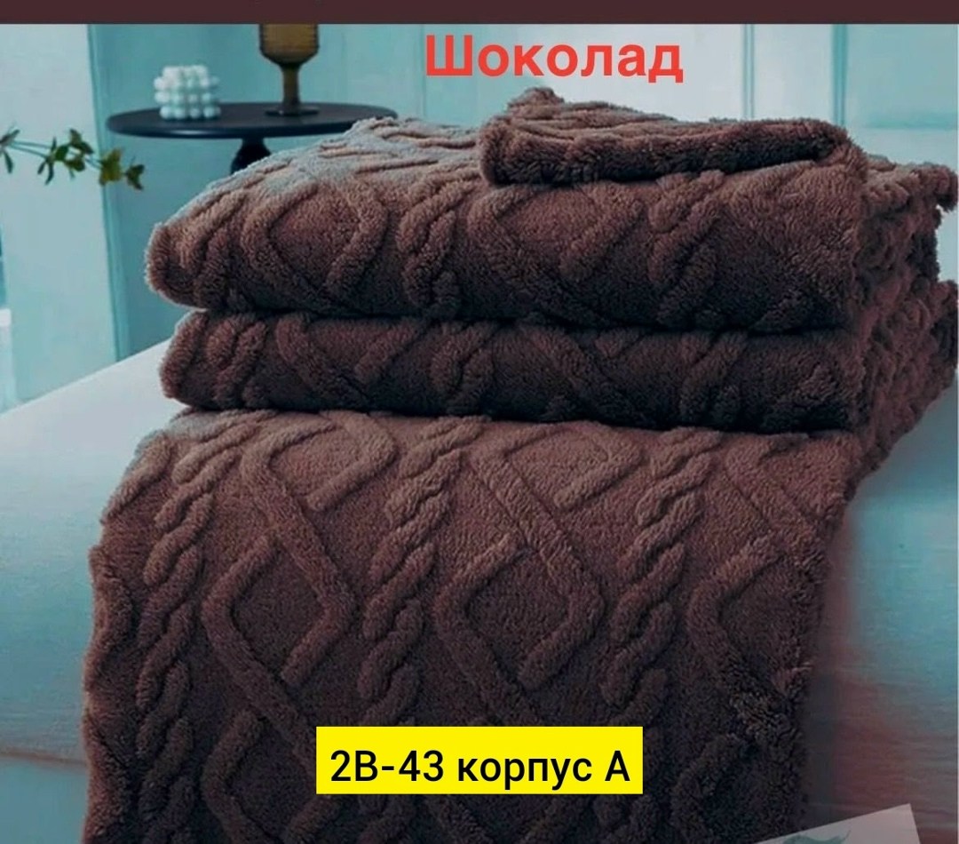 плед покрывало 200 х 220,плед,покрывало плед 200,плед для дома,плед зеленый