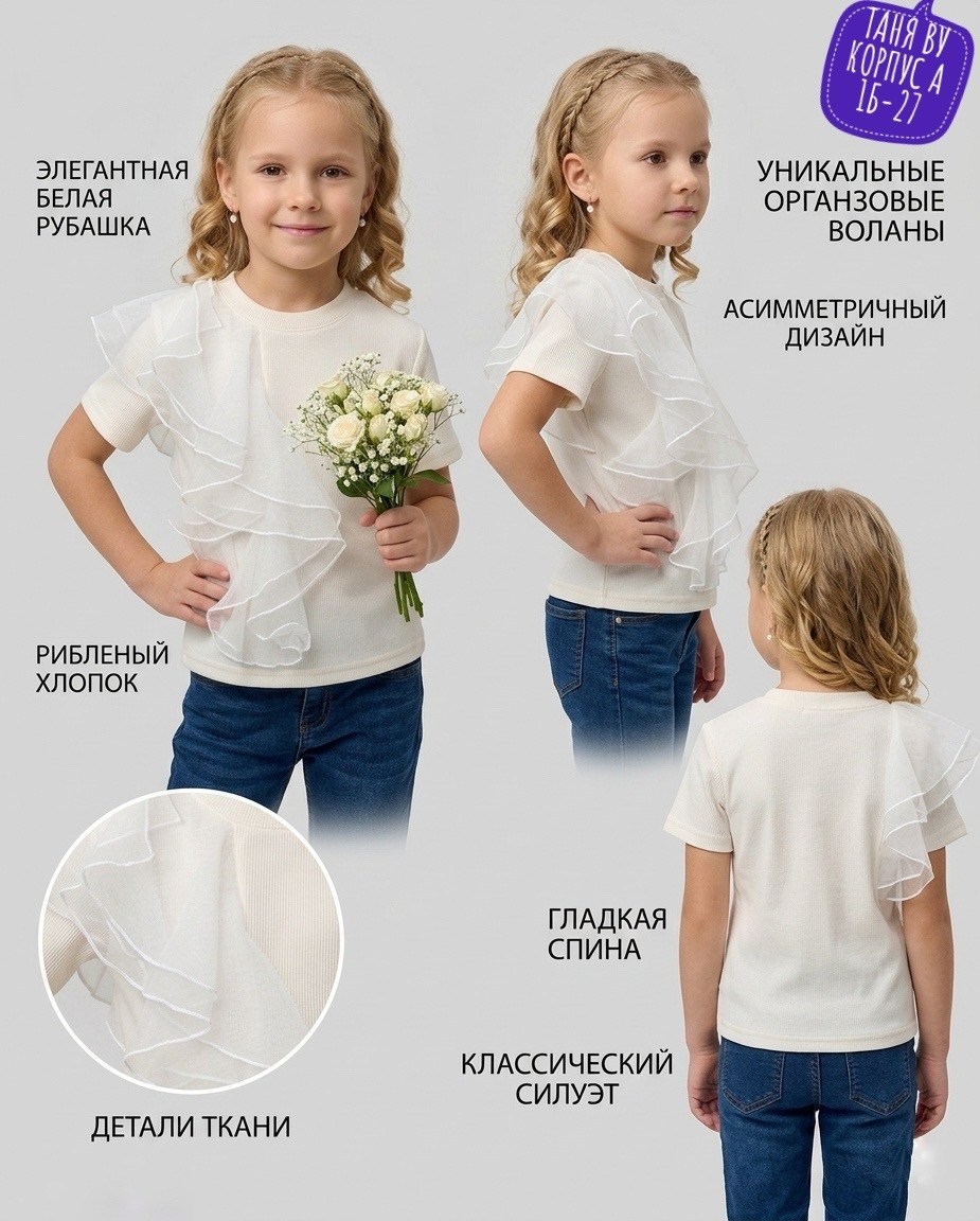 блузка для девочек,блузка детская,блуза для девочки,нарядная блузка,блузка с оборками