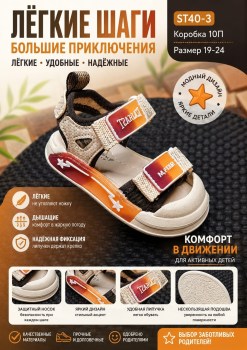 Сандали