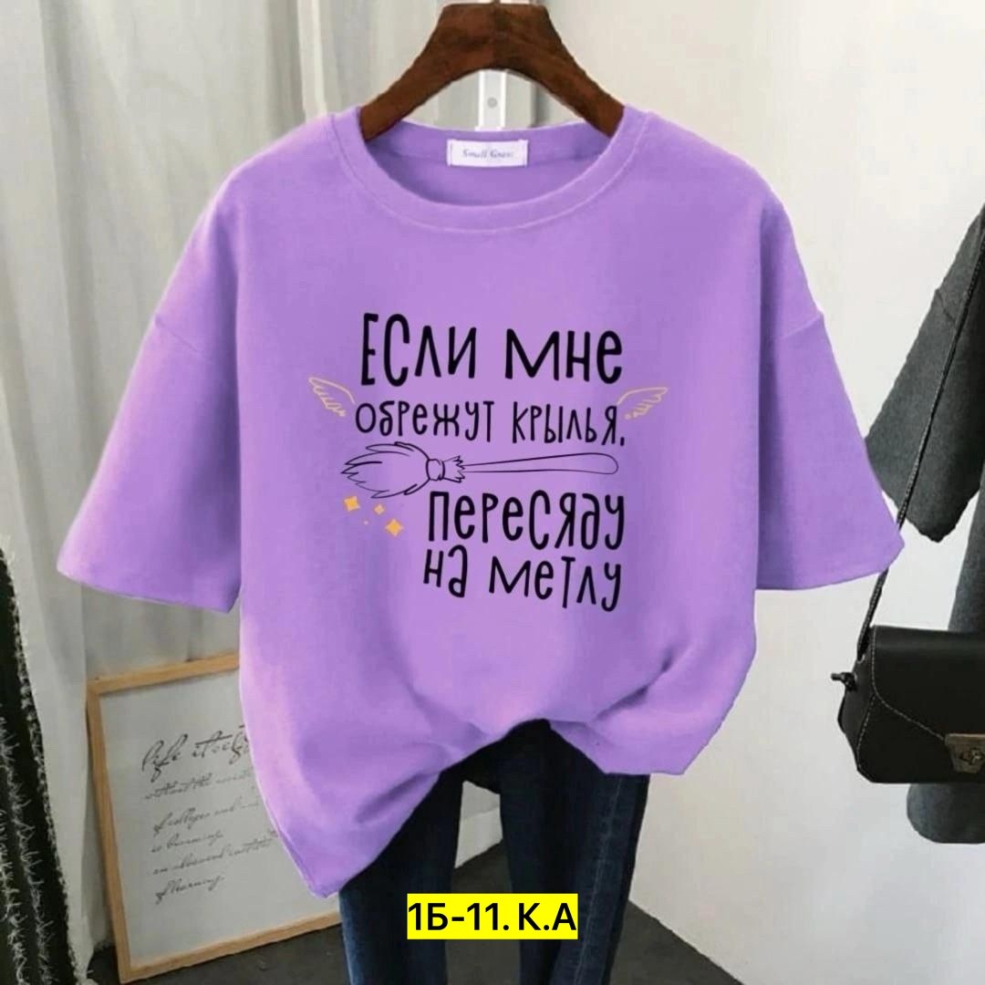 женская футболка,футболка,женская повседневная футболка,футболка женская оверсайз,футболка майка
