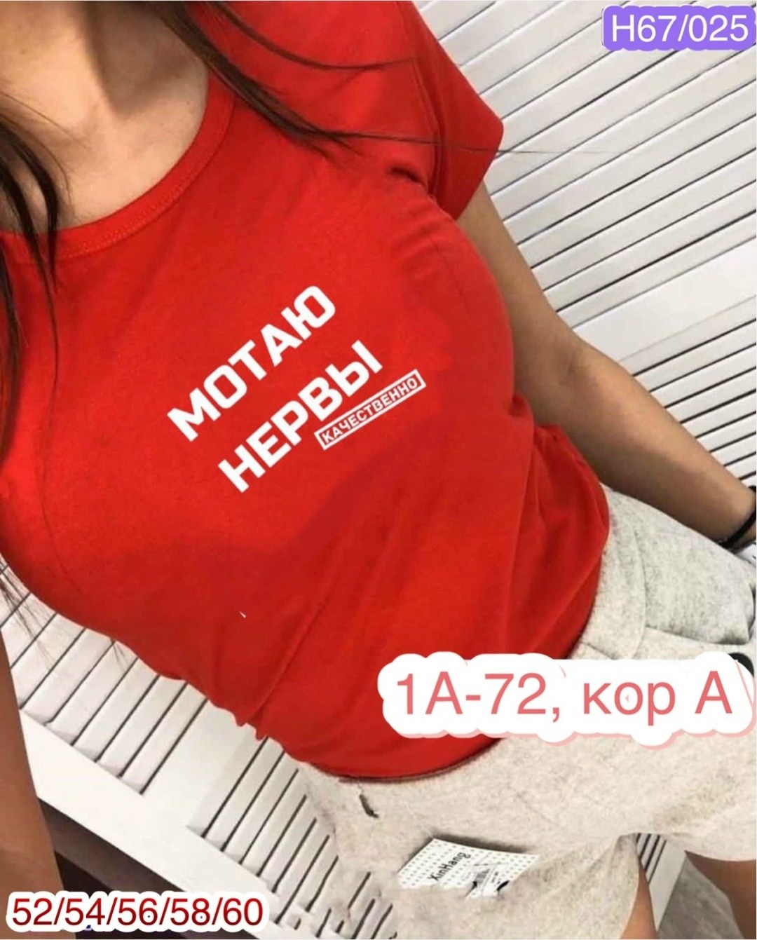 футболка женская с надписью прикольной,футболки женская,футболка,футболки для женщин,футболка с прикольной надписью мотаю нервы