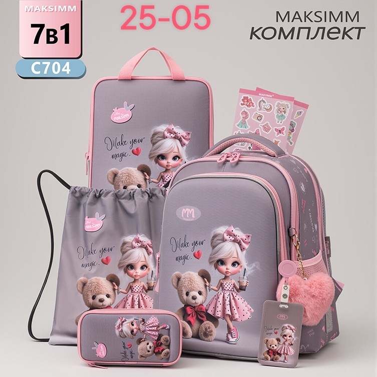 рюкзак школьный для девочки,4в1 рюкзак школьный для девочек,рюкзак школьный ортопедический 4 в 1 первоклашка,рюкзак школьный ортопедический,рюкзак школьный