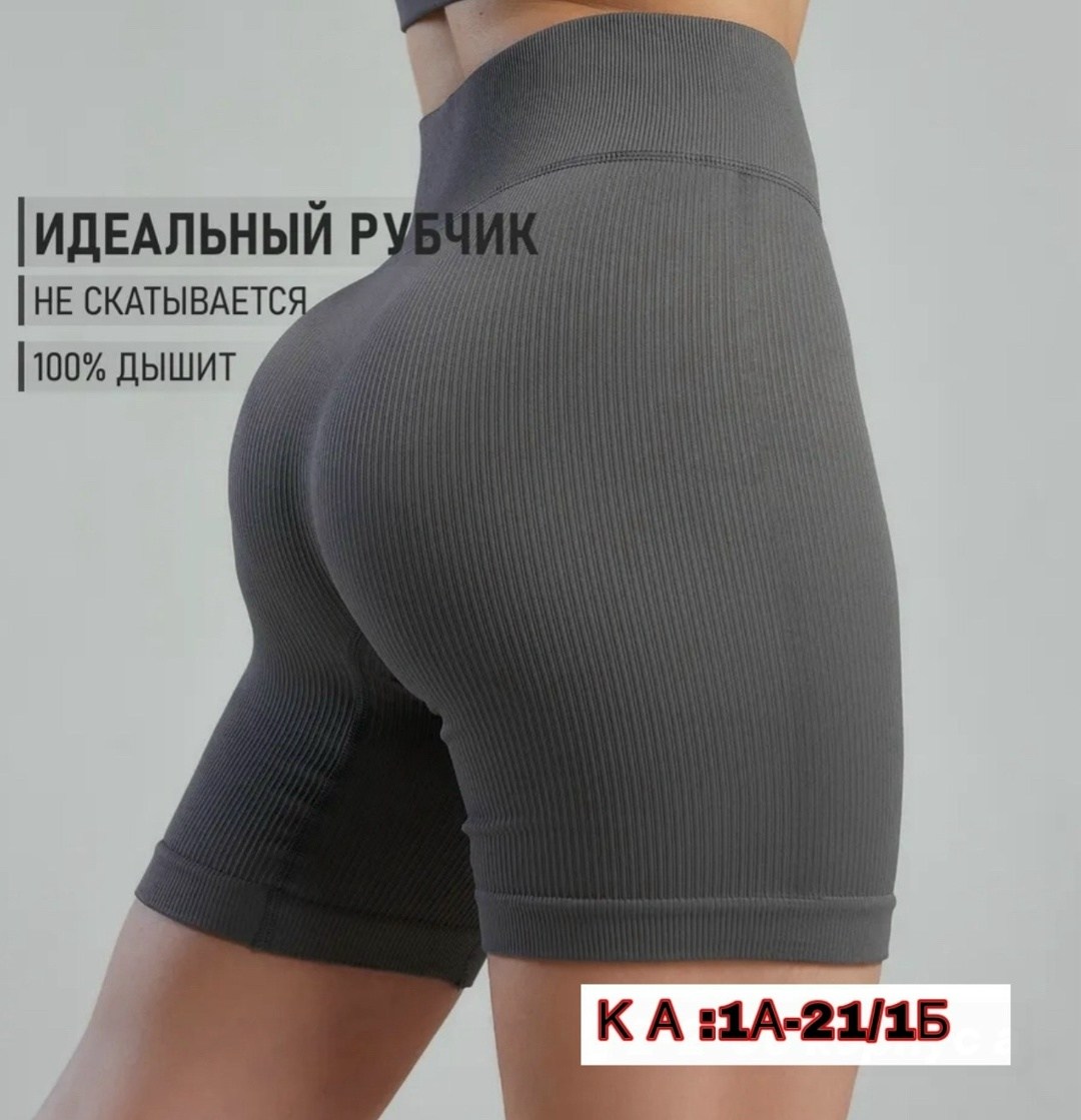 шорты женские белые,велосипедки в рубчик белые,белые велосипедки,велосипедки женские,велосипедки утягивающие