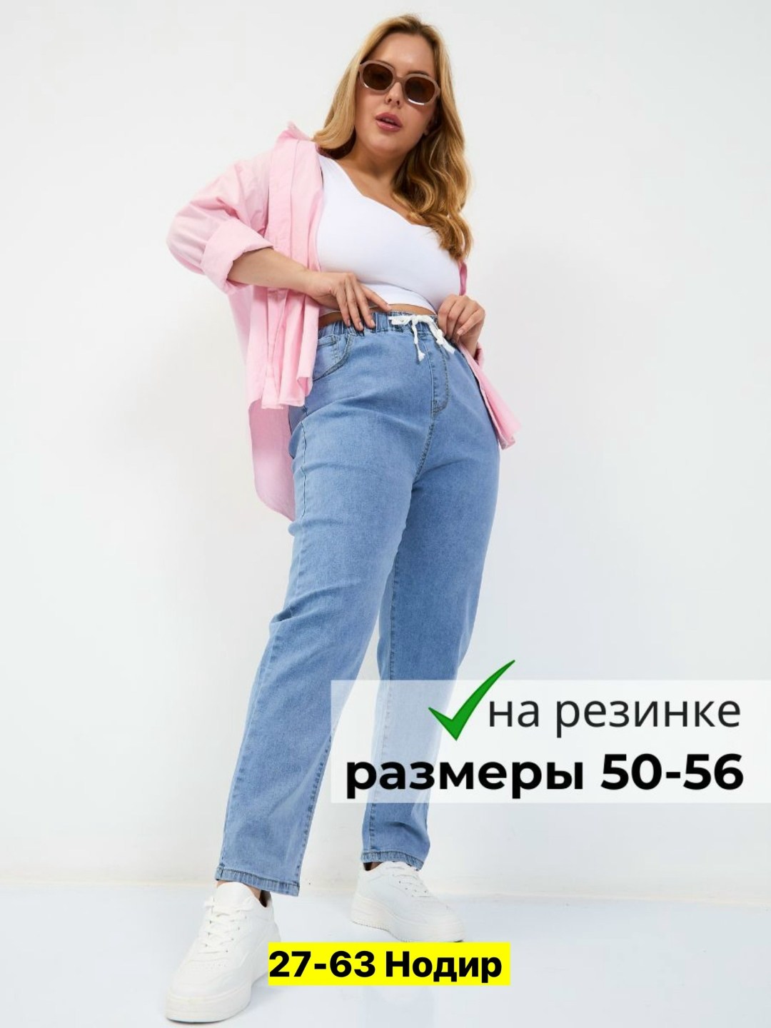 женские джинсы,женские джинсы прямые,джинсы прямые без стрейча,женские джинсы и брюки,джинсы мом на резинке