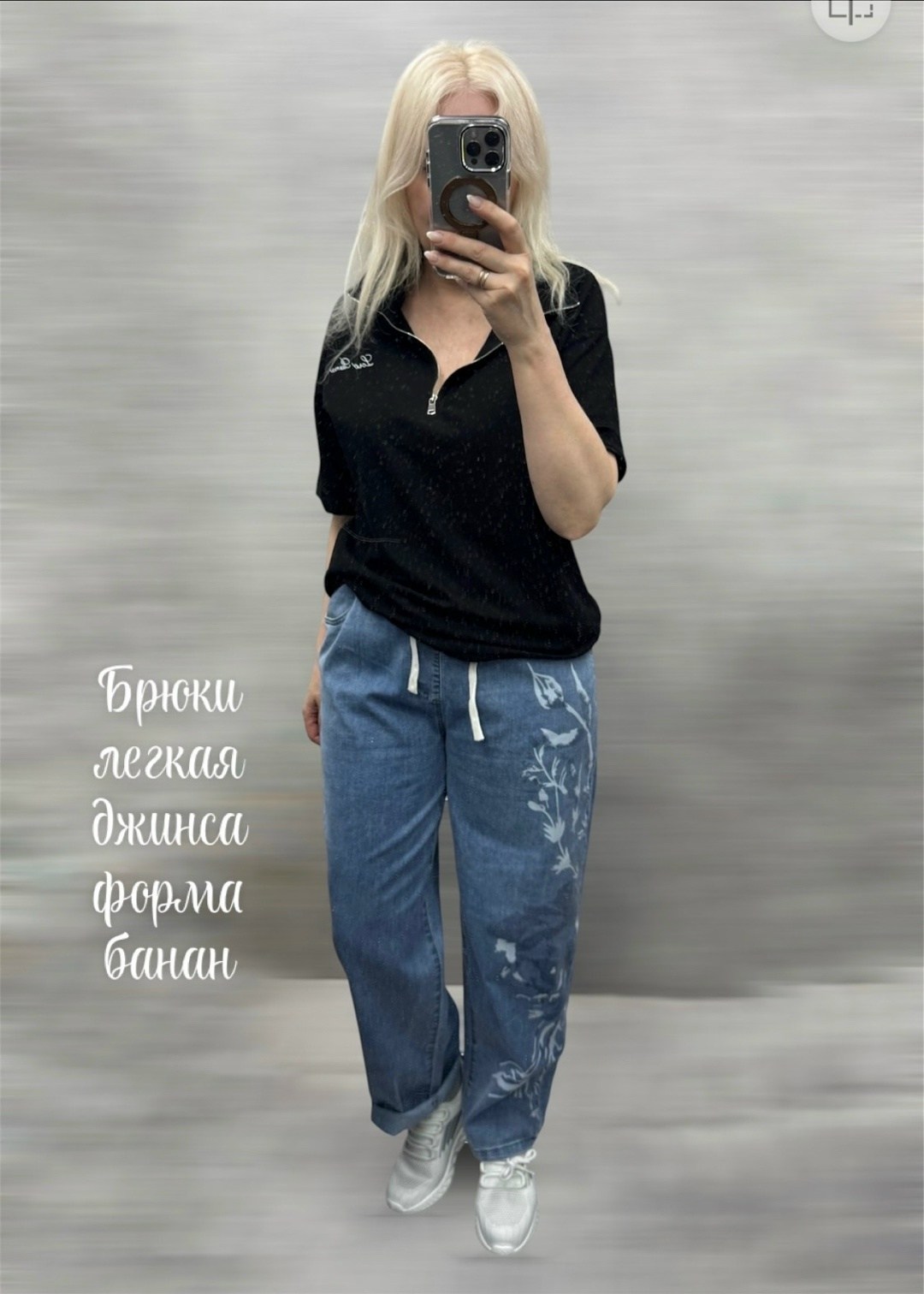 джинсы бананы женские,джинсы модные,женские джинсы,джинсы с вышивкой,джинсы джинсы