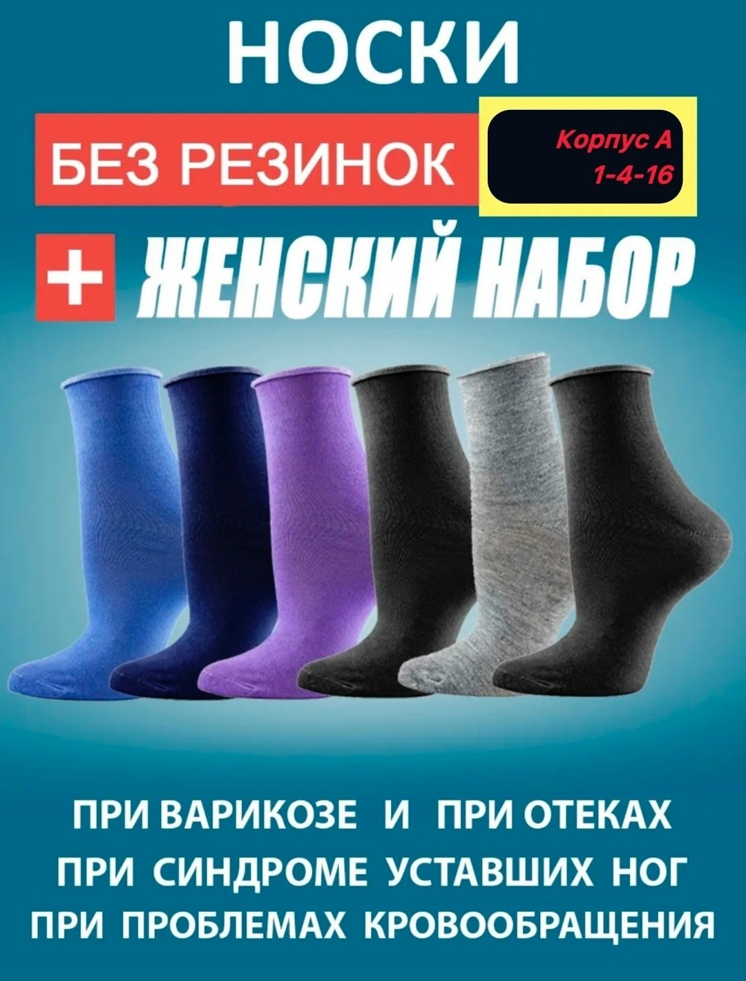 носки женские,носки женские 12 пар,носки женские 10 пар,носки комплект,комплект носки женские