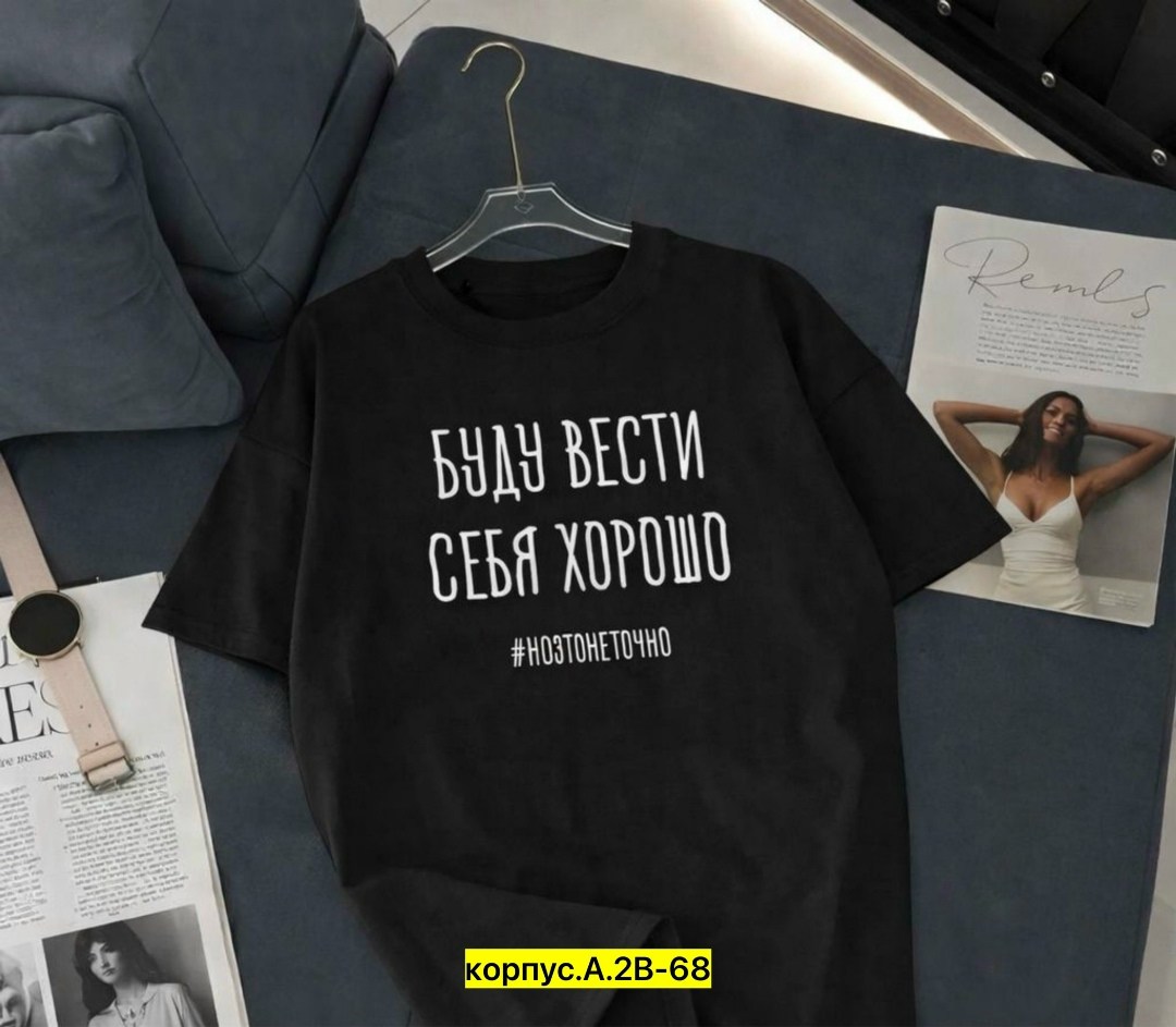 футболка буду вести себя хорошо но это не точно,женская футболка,футболка с надписью,футболка,футболка с принтом буду вести себя хорошо