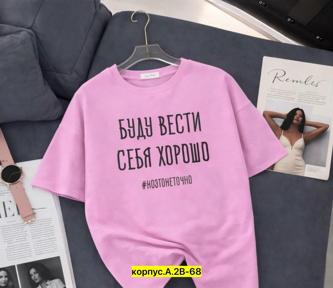 футболка буду вести себя хорошо но это не точно,женская футболка,футболка с надписью,футболка,футболка с принтом буду вести себя хорошо