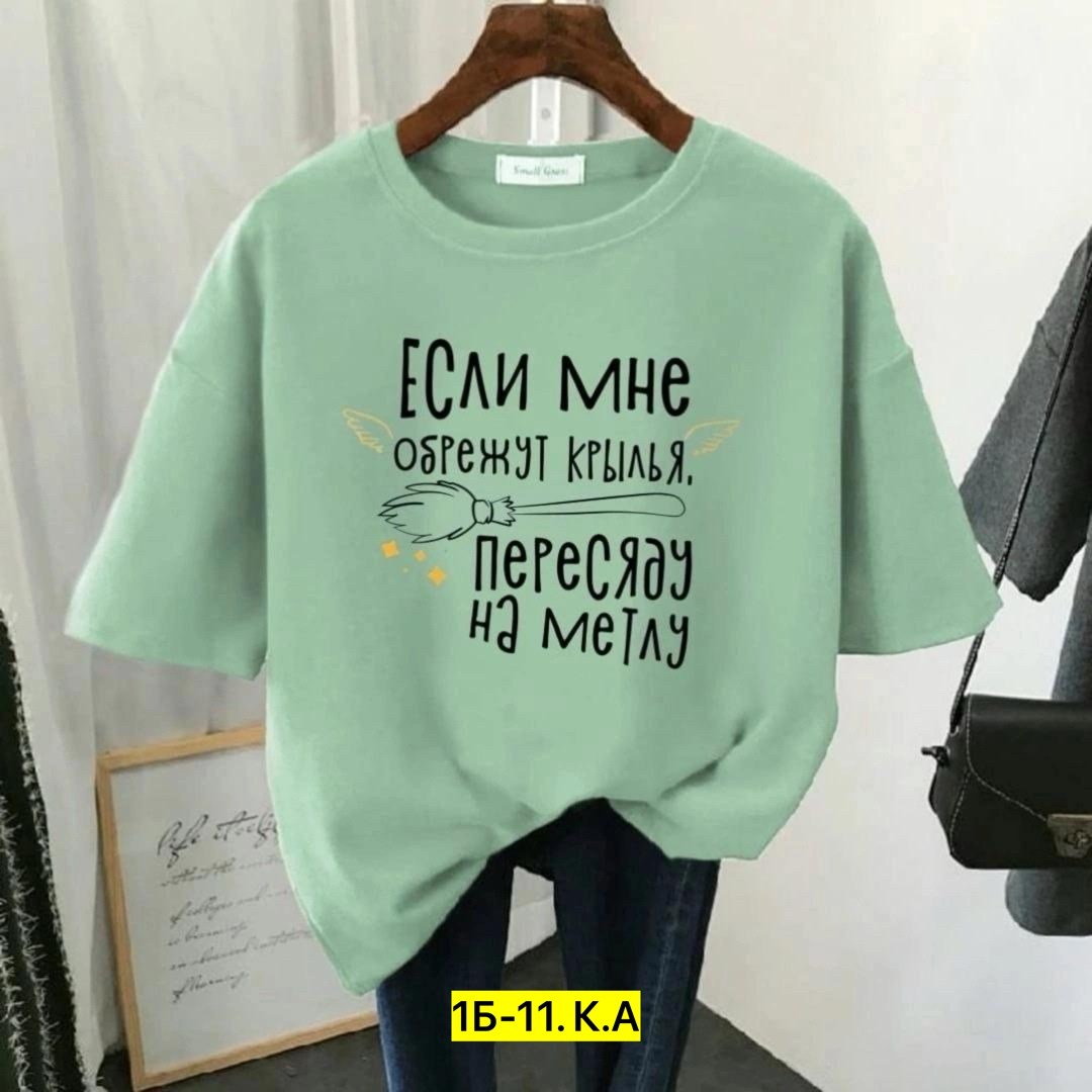женская футболка,футболка,женская повседневная футболка,футболка женская оверсайз,футболка майка