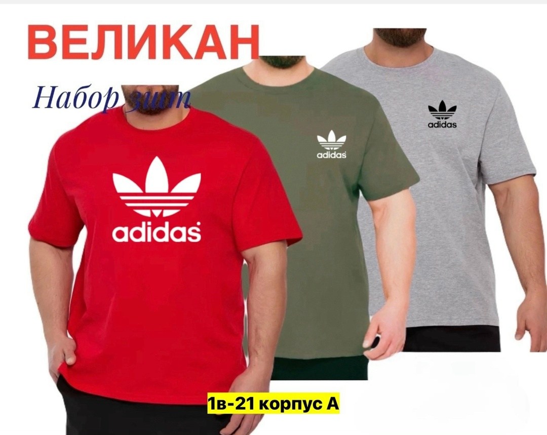 футболки для мужчин,футболки набор,футболка мужская adidas,мужская футболка,комплект футболки