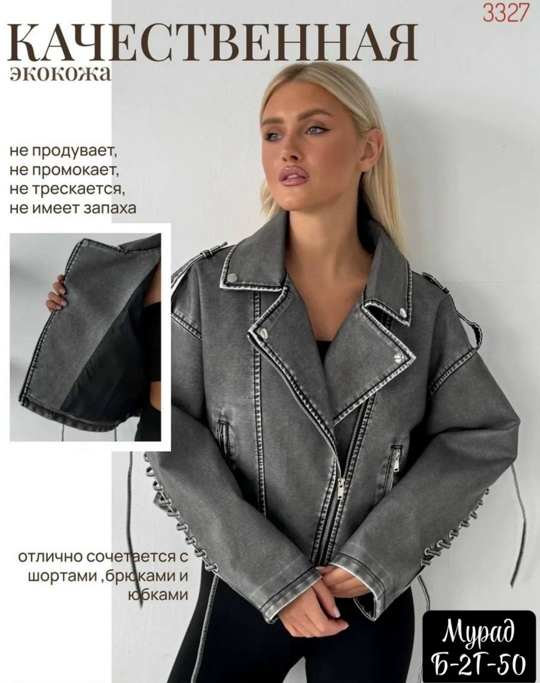косуха винтажная куртка кожаная oversize серая monyken,косуха,куртка косуха,кожаная куртка косуха,кожаная куртка