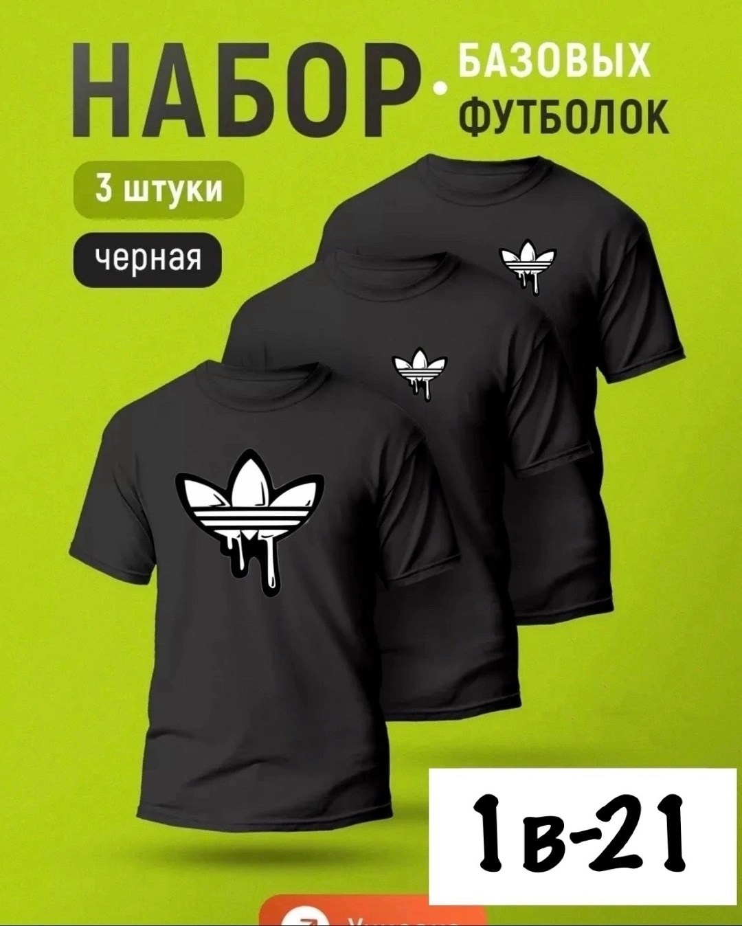 футболка набор 3 шт,набор белых футболок,набор футболка,футболки мужские набор 3 шт,футболки комплект