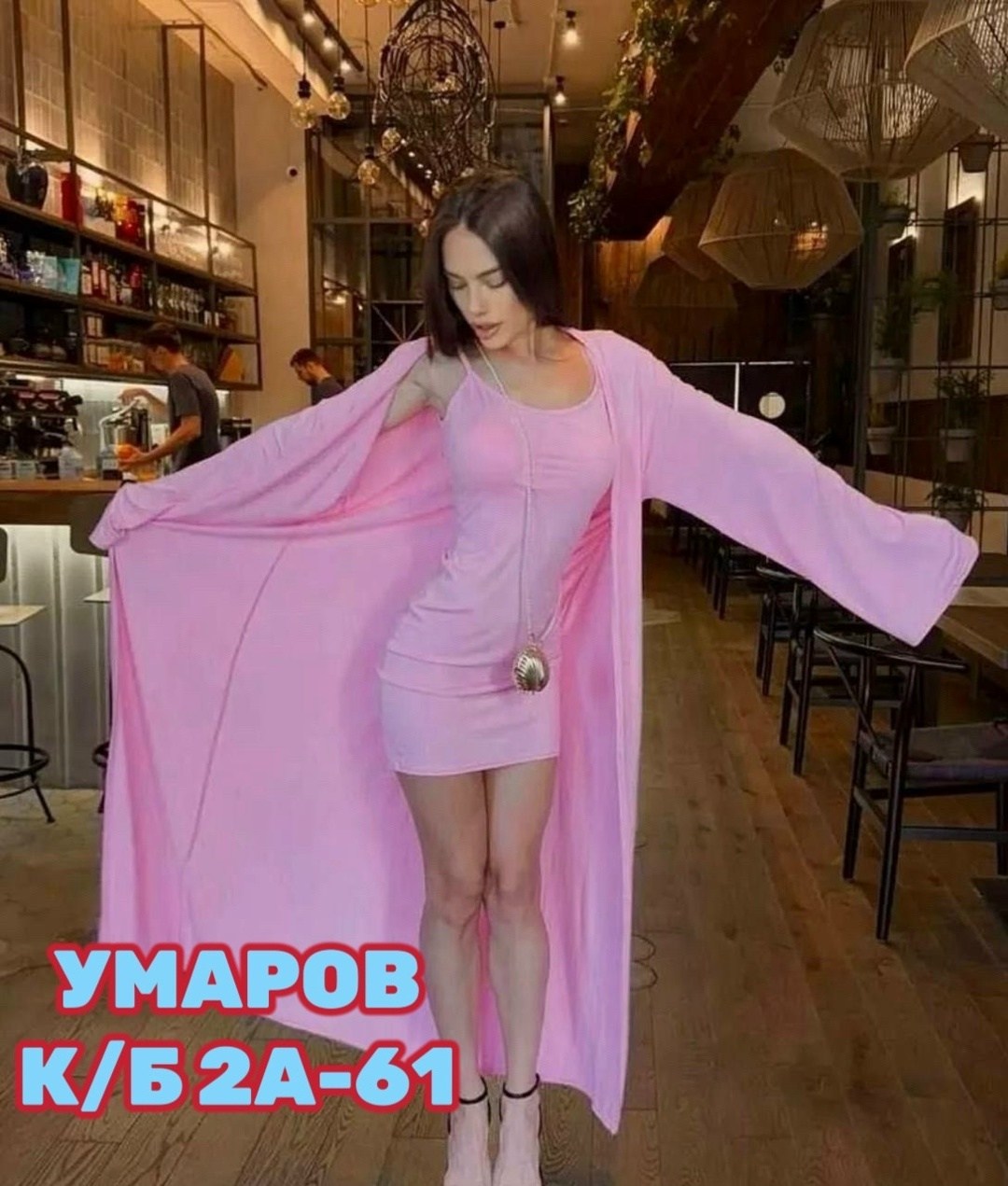 платье кардиган,удлиненный кардиган,комплект платье и кардиган длинный оверсайз,кардиган,костюм двойка: платье и кардиган