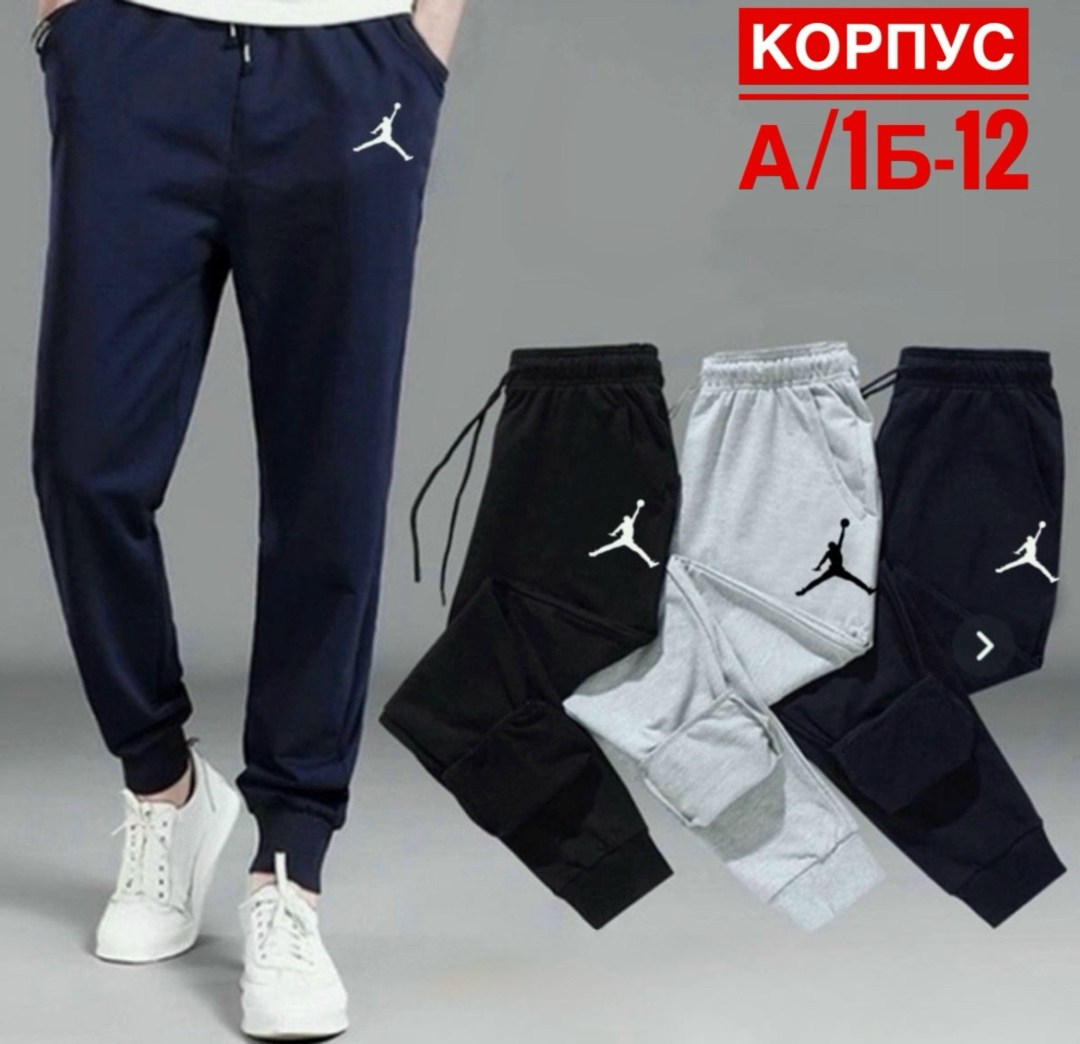 мужские спортивные штаны,штаны для культуристов,спортивные штаны для мужчин,брюки мужские спортивные штаны,спортивные штаны jordan