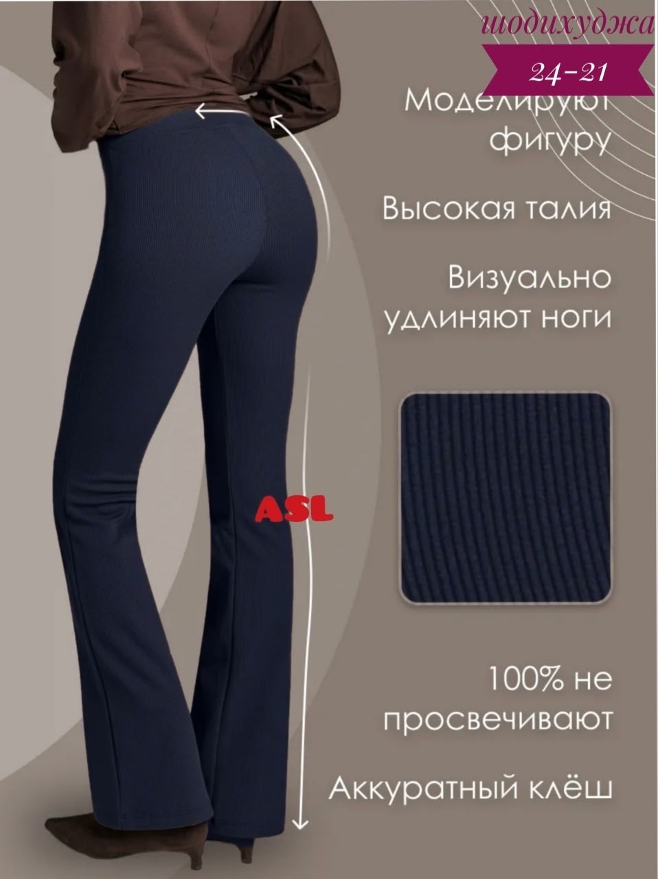 брюки клеш зимой,элегантные брюки клеш,светлые брюки зимой,модные брюки на зиму 2026-2025,зимние образы с брюками