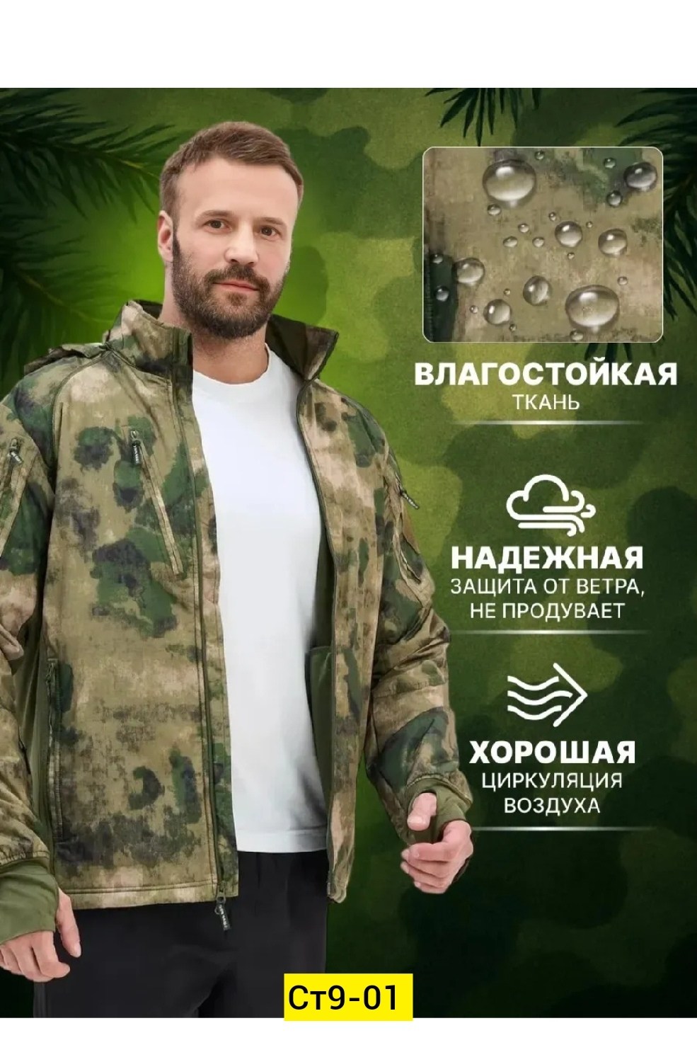 тактическая куртка софтшелл 5.45 design манул,куртка тактическая 5.45 design манул (софтшелл) ranger green,куртка тактическая для мужчин софтшелл 5.45 design манул,военная мужская куртка софтшелл 5.45