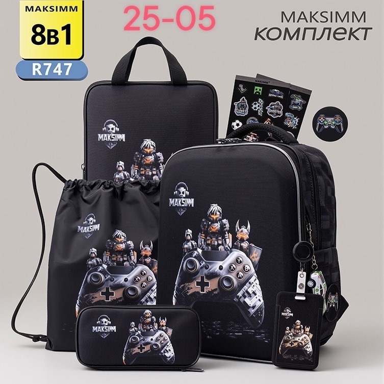 рюкзаки школьные,рюкзак школьный ранец для мальчика,ранец для мальчика,ранец nukki школьный рюкзак для мальчика,рюкзак школьный для мальчика