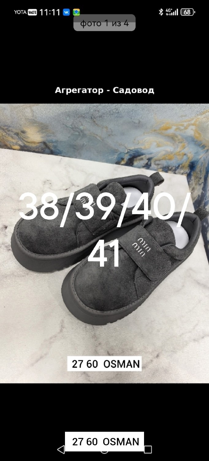 ,женская ,лоферы замш,женские угги,ботинки miu miu осенние женские 36-41