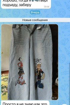 Джинсы