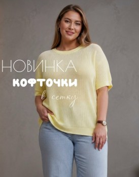 Кофта
