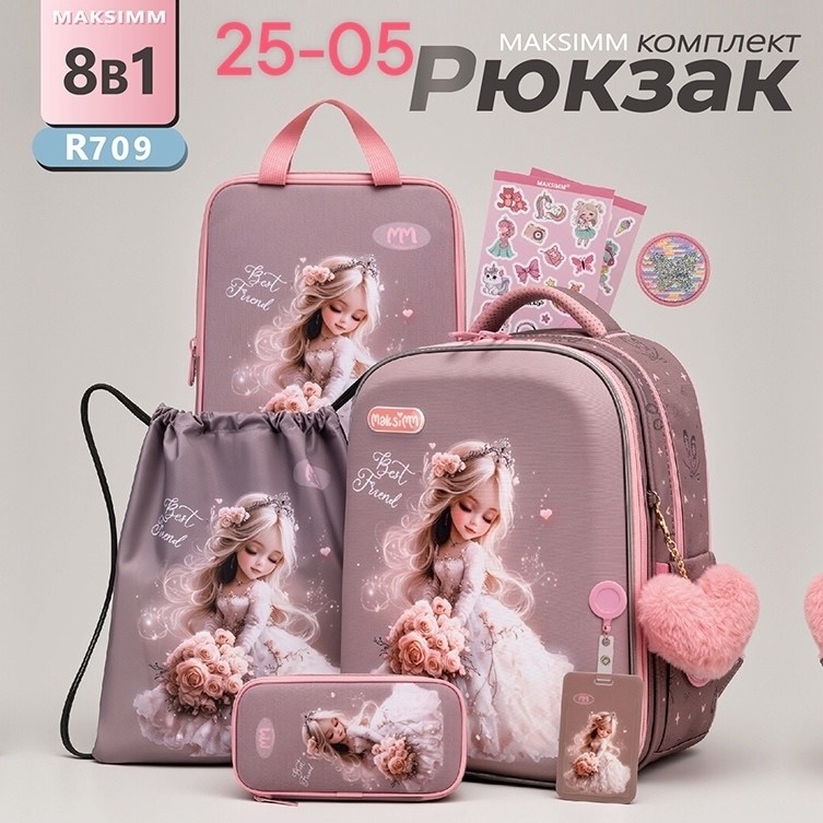 рюкзак школьный ортопедический 4 в 1 первоклашка,рюкзак школьный для девочки,рюкзак школьный для девочки ортопедический анатомический,рюкзак школьный для девочек портфель,рюкзак школьный для девочек с