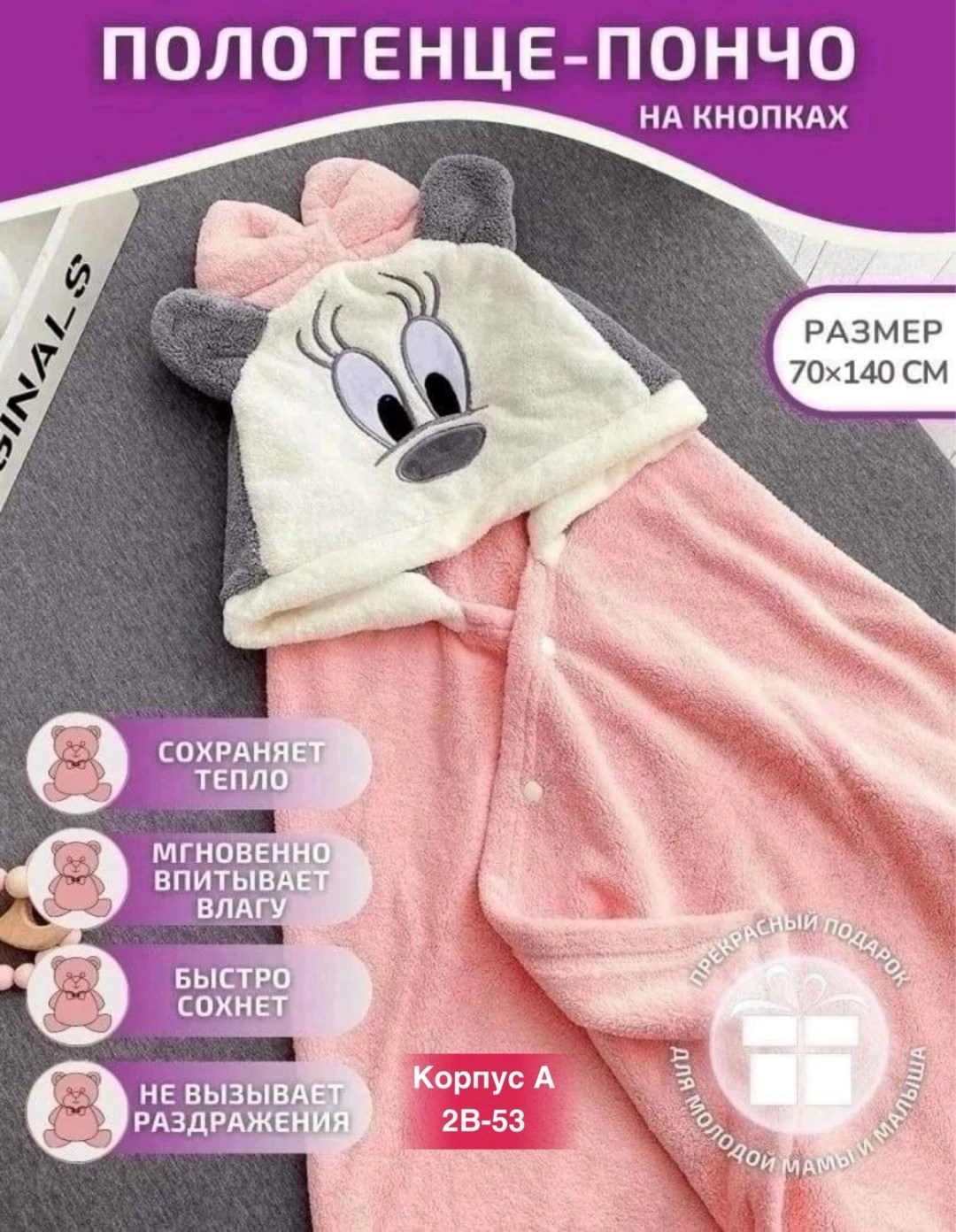 полотенце детское с капюшоном,детские полотенца,полотенце детское банное с капюшоном,детские полотенца пончо,полотенце детское с капюшоном уголком