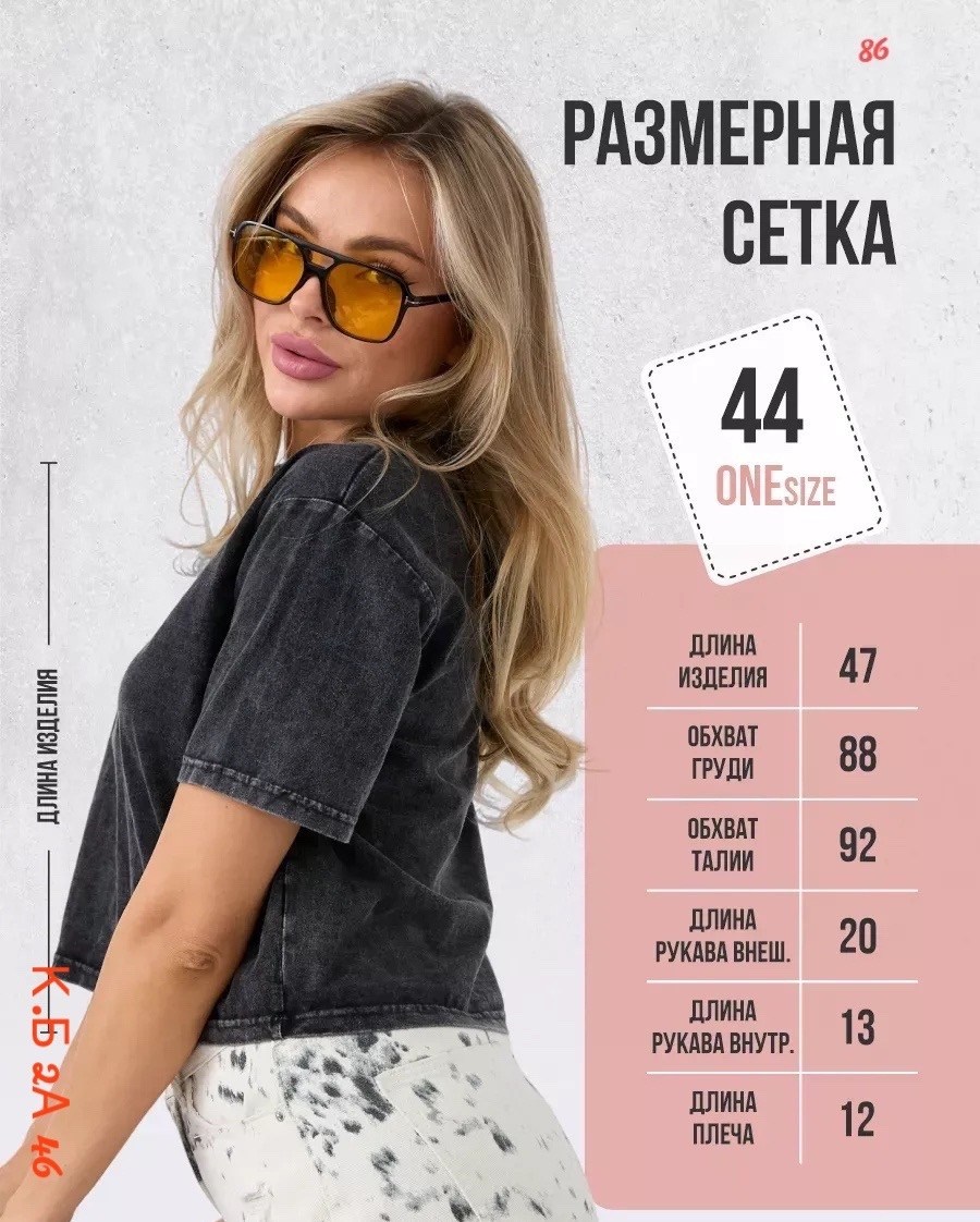 футболки женская,футболка оверсайз варенка infinitely stylish,вареная футболка,футболка серая короткая,футболка женская укороченная