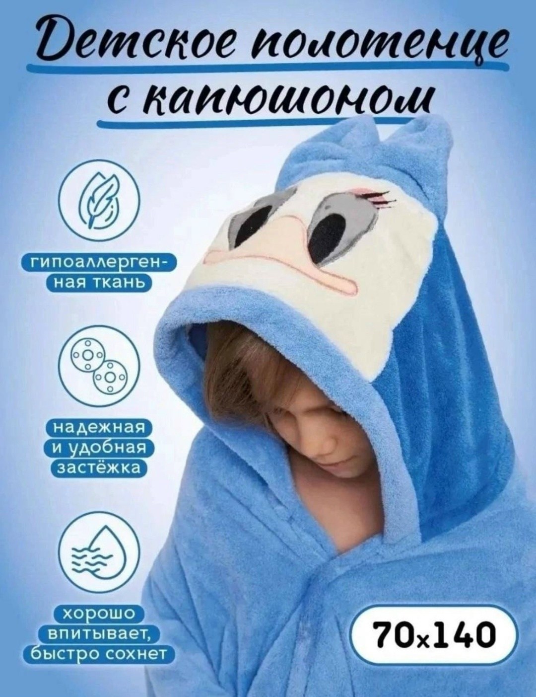полотенце детское с капюшоном,детские полотенца,полотенце детское банное с капюшоном,детские полотенца пончо,полотенце детское с капюшоном уголком