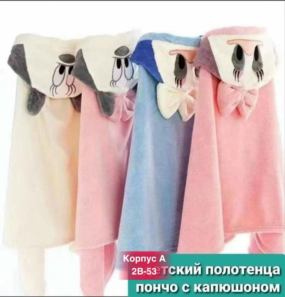 полотенце детское с капюшоном,детские полотенца,полотенце детское банное с капюшоном,детские полотенца пончо,полотенце детское с капюшоном уголком