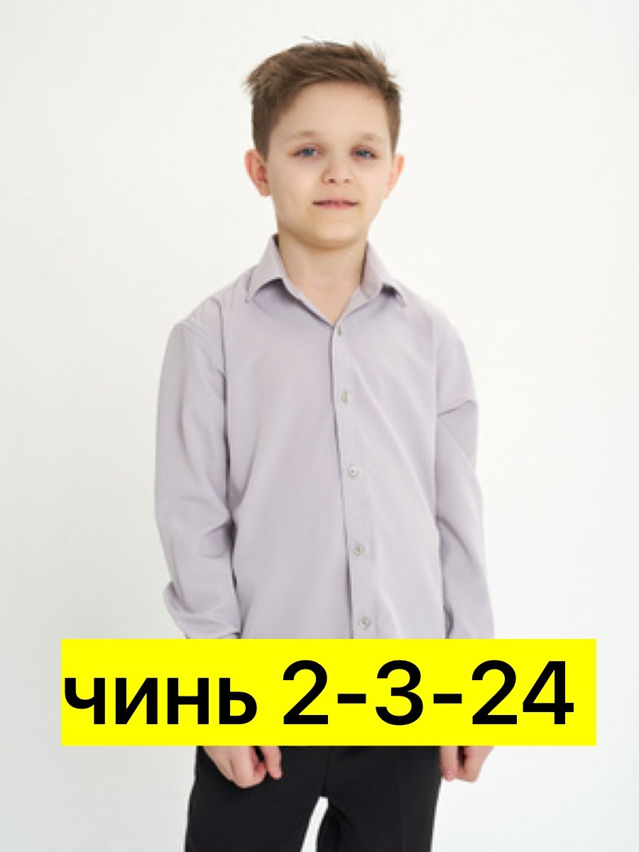 рубашка школьная классическая,рубашка для школьника,рубашка подростковая,школьная рубашка,рубашка подростковая в школу