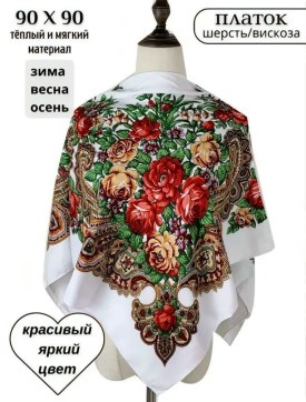 Платок